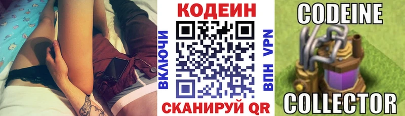 Кодеин Purple Drank  купить   Среднеколымск 