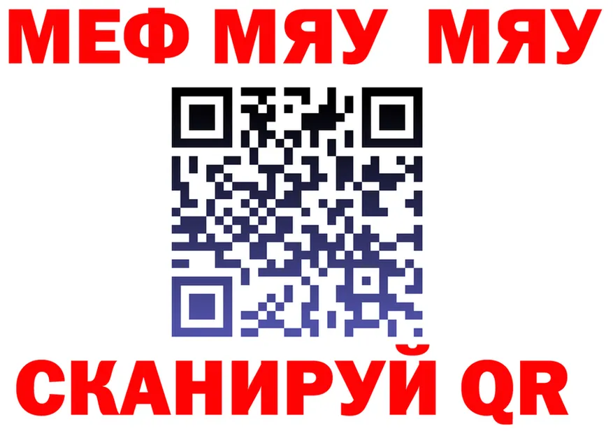 МЕФ кристаллы зеркало мориарти МЕГА Среднеколымск